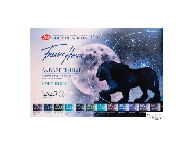 Sada akvarelových barev White Nights v plastové krabičce, 12 ks x 2,5 ml