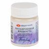 Maskovací kapalina White Nights  50ml